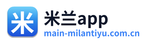 米兰app